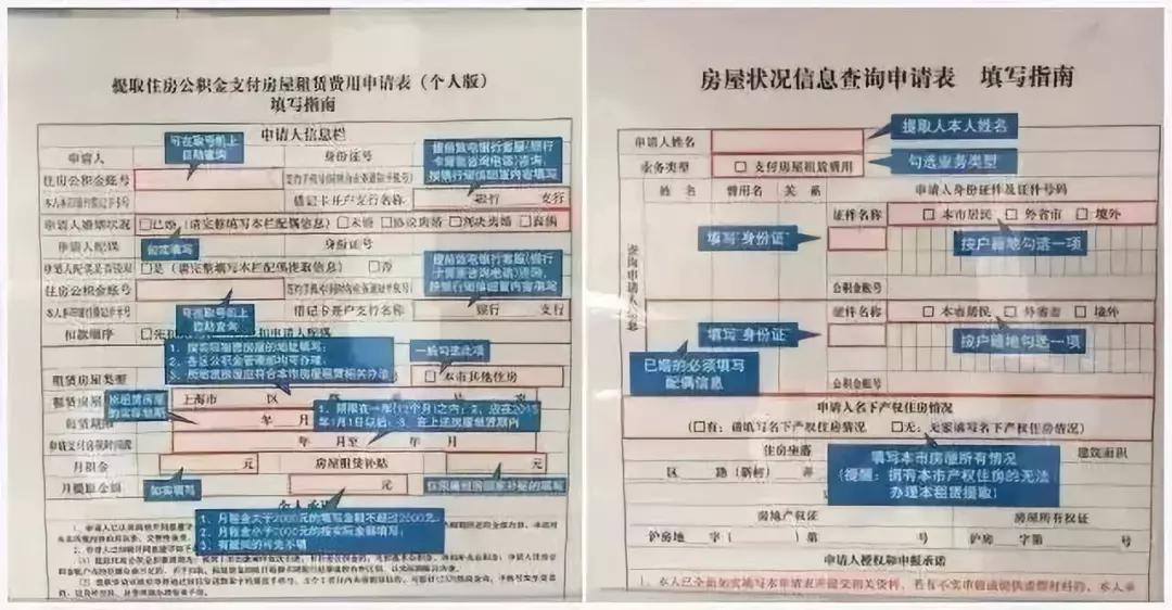 上海租房公积金提取攻略