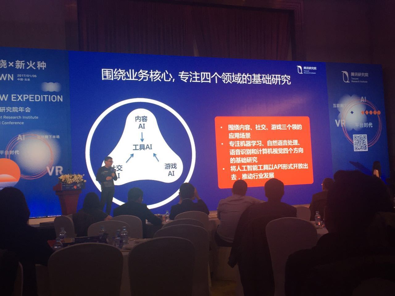 未来和你LOL电竞的可能是腾讯的AI