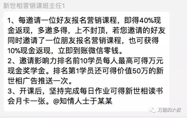 内容分销的刷屏套路没了