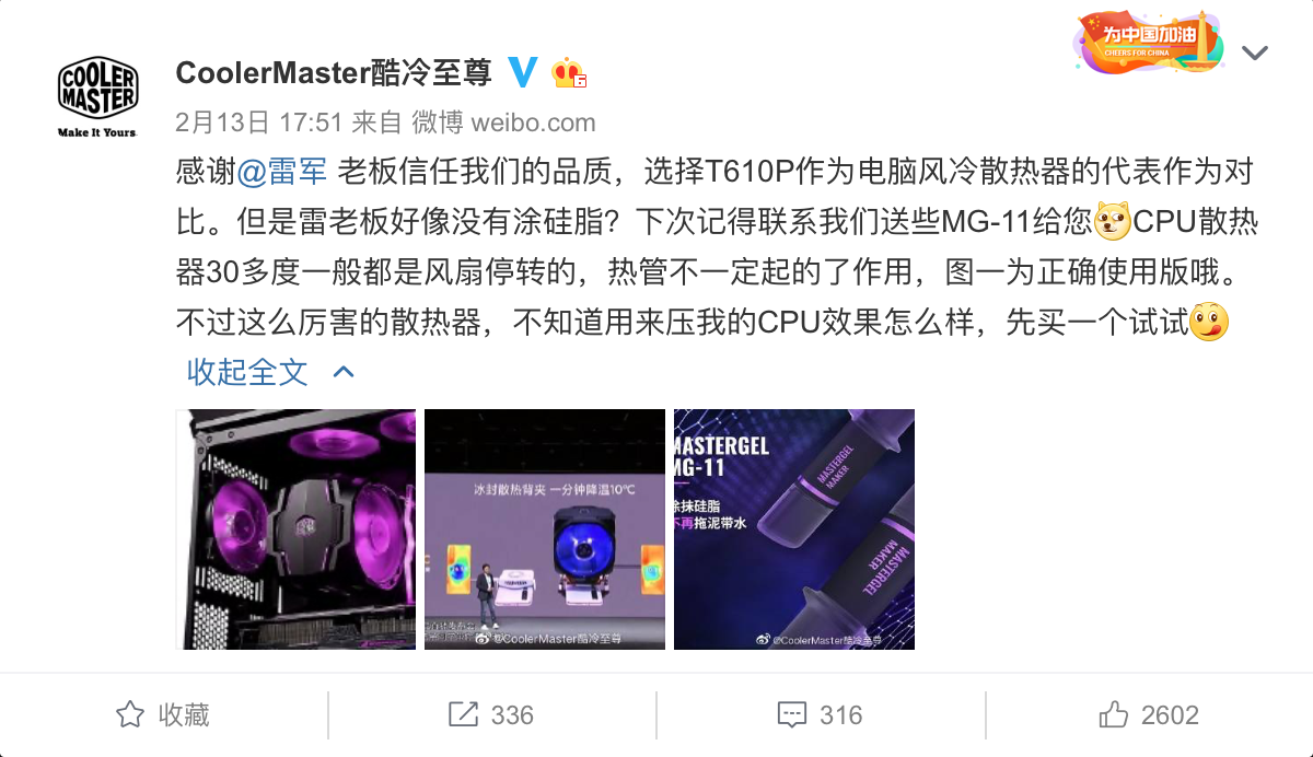 小米冰封散热风扇成了新的盈利点？