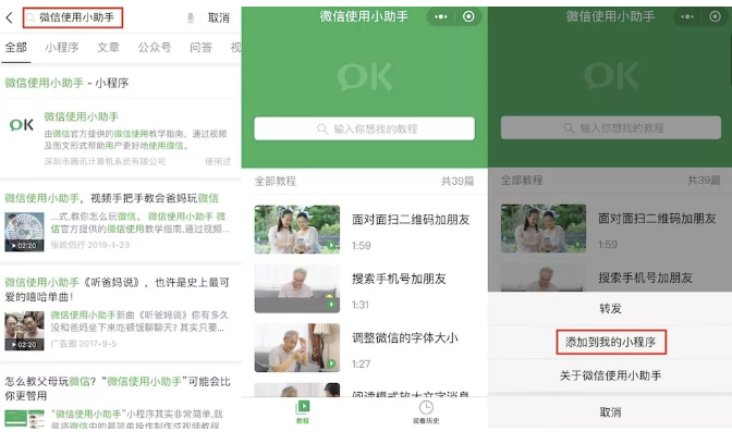 父母不会用手机 App？那可能得怪它