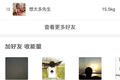 蚂蚁森林真的只是小游戏吗？