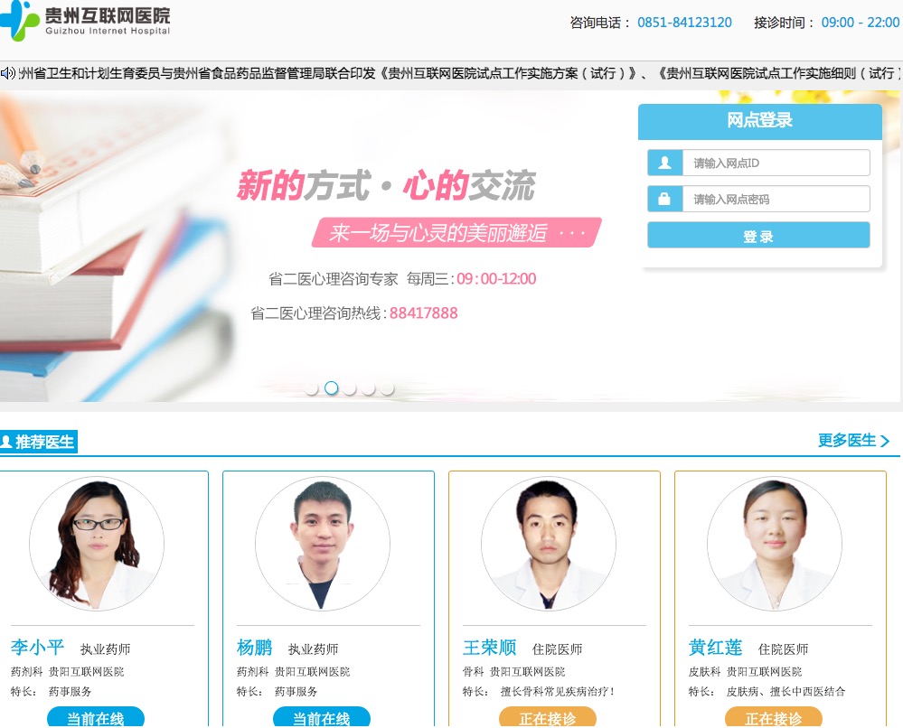 上市公司如何布局互联网医疗？详解贵州首家登陆创业板的朗玛信息