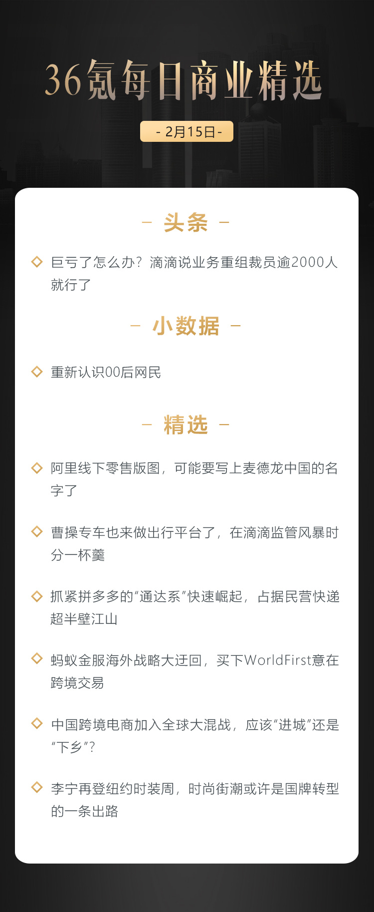 深度资讯 | 曹操专车也来做出行平台了，在滴滴监管风暴时分一杯羹