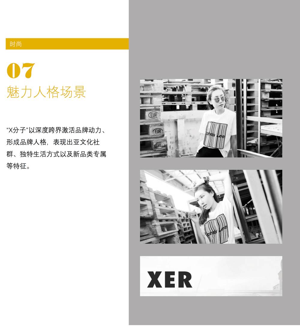 场景白皮书 2017：共享单车、知识分享、网红…哪些新场景会成为新的流量入口？