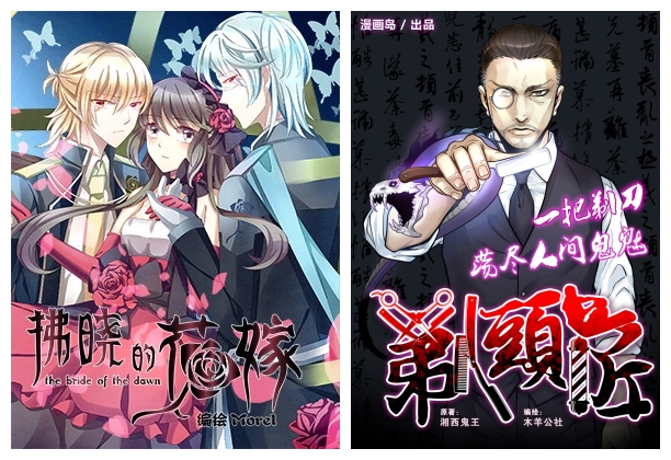 内容分发为主，自制内容为辅，「漫画岛」认为平台未来的竞争在于对优质内容的抢占