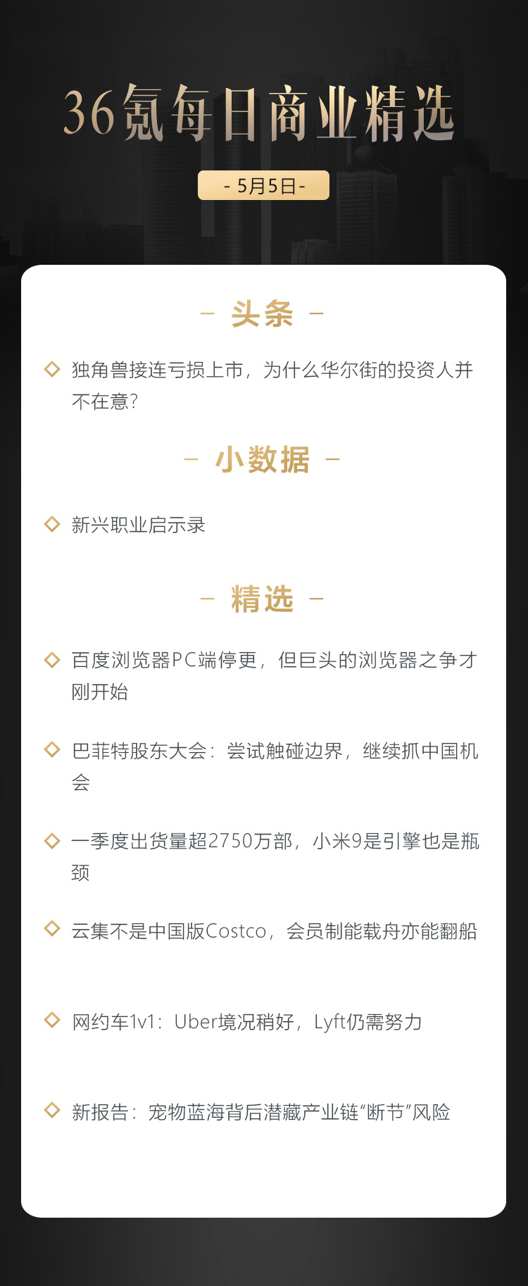 深度资讯 | 一季度出货量超2750万部，小米9是引擎也是瓶颈