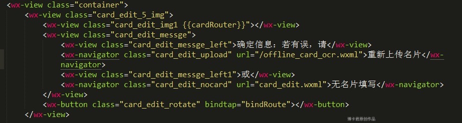 第四弹！全球首个微信应用号开发教程