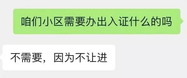 四位互联网人的返京实录：我没有延迟复工的资本