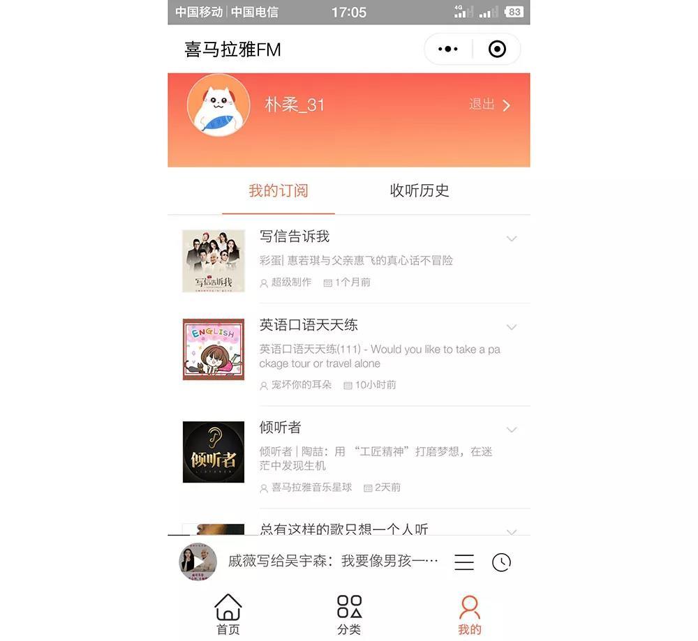 微信也可以听文章，看公众号再也不怕伤眼睛