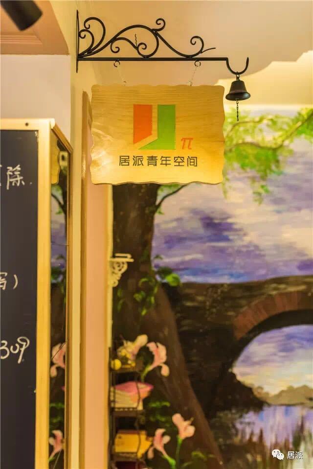 扫雷、养蜂、创业、住帐篷……这一定是个假的富二代！