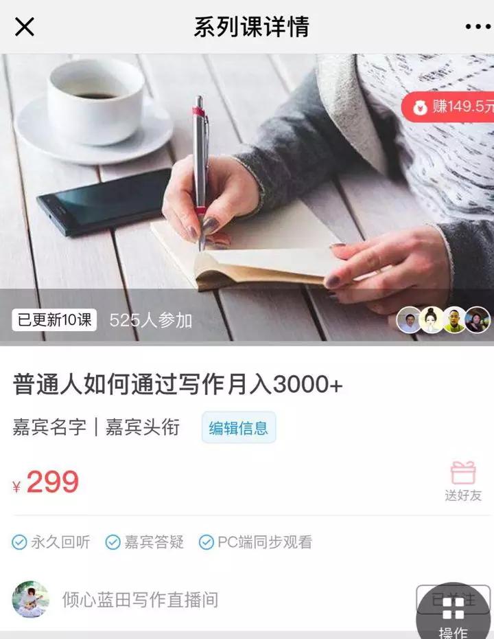 毕业五年，她从月薪2500的贸易员到最高月收入28万的自由职业者