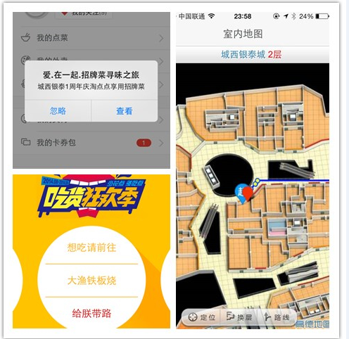 终于有一家巨头浮出水面了，淘点点已联手银泰布局iBeacon