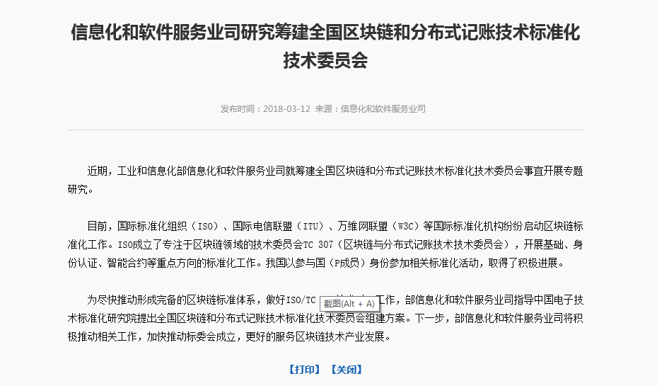 区块链早报 | 日本将于G20峰会督促制定数字货币反洗钱规则；工信部筹建区块链标委会 落地尚待时日；王小川谈区块链：买比特币要有个准入机制