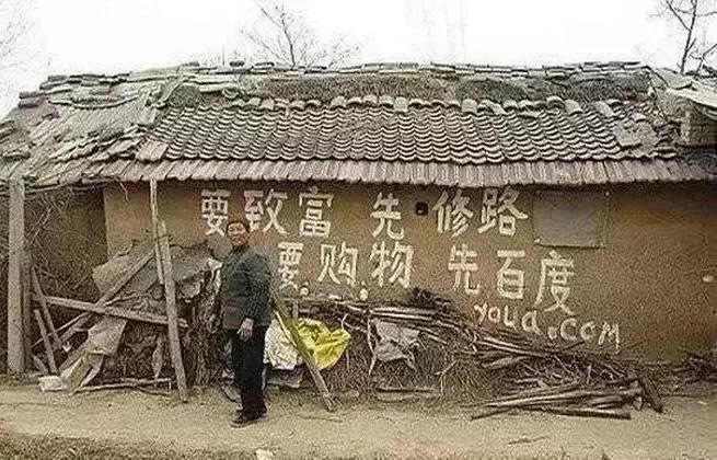 农村经济崛起的盛宴：谁在村里替BATJ刷墙？