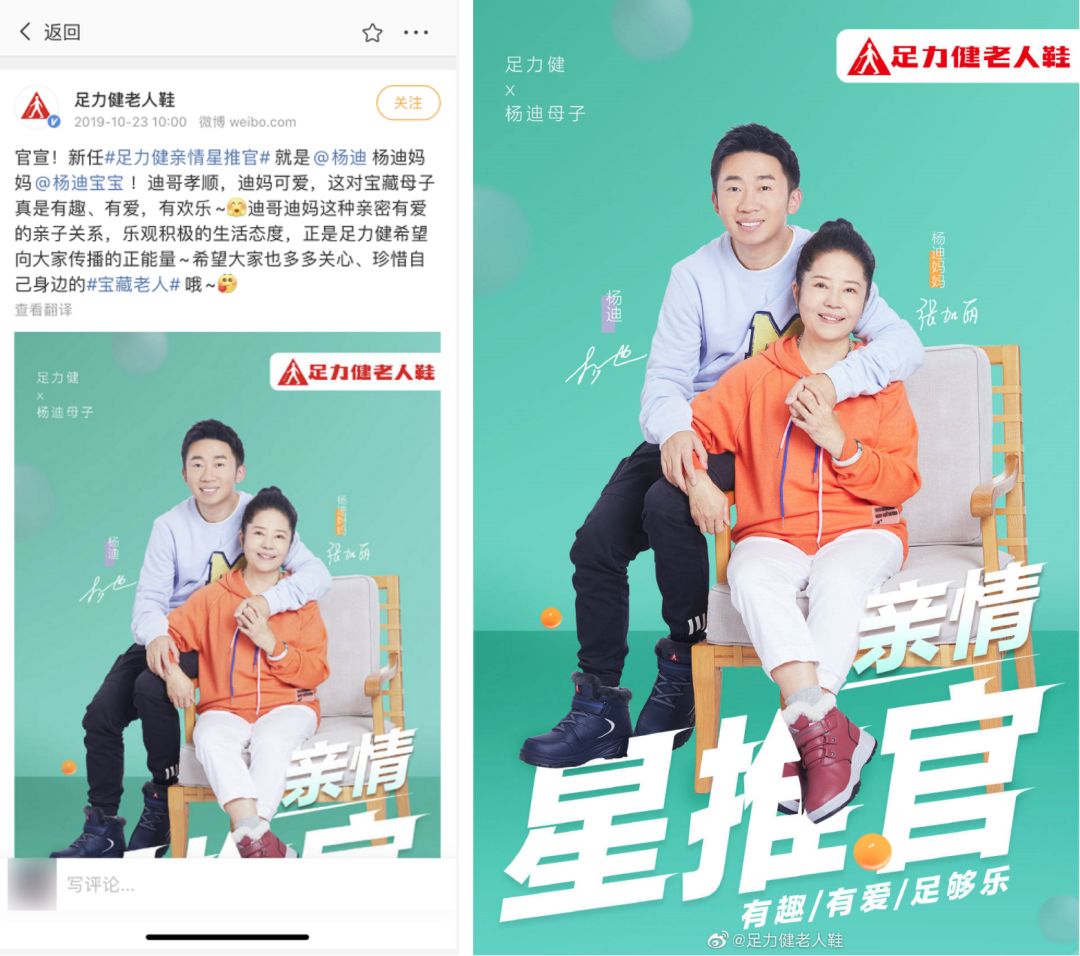 比“炒鞋”还疯狂，老年版“AJ”如何一年狂赚10个亿？