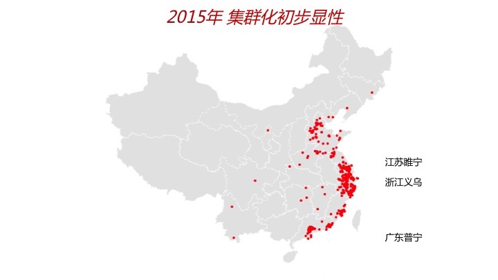 阿里研究院报告：淘宝村突破1000个 孵化数十万草根创业者