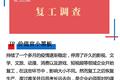 五大IP行业复工调查