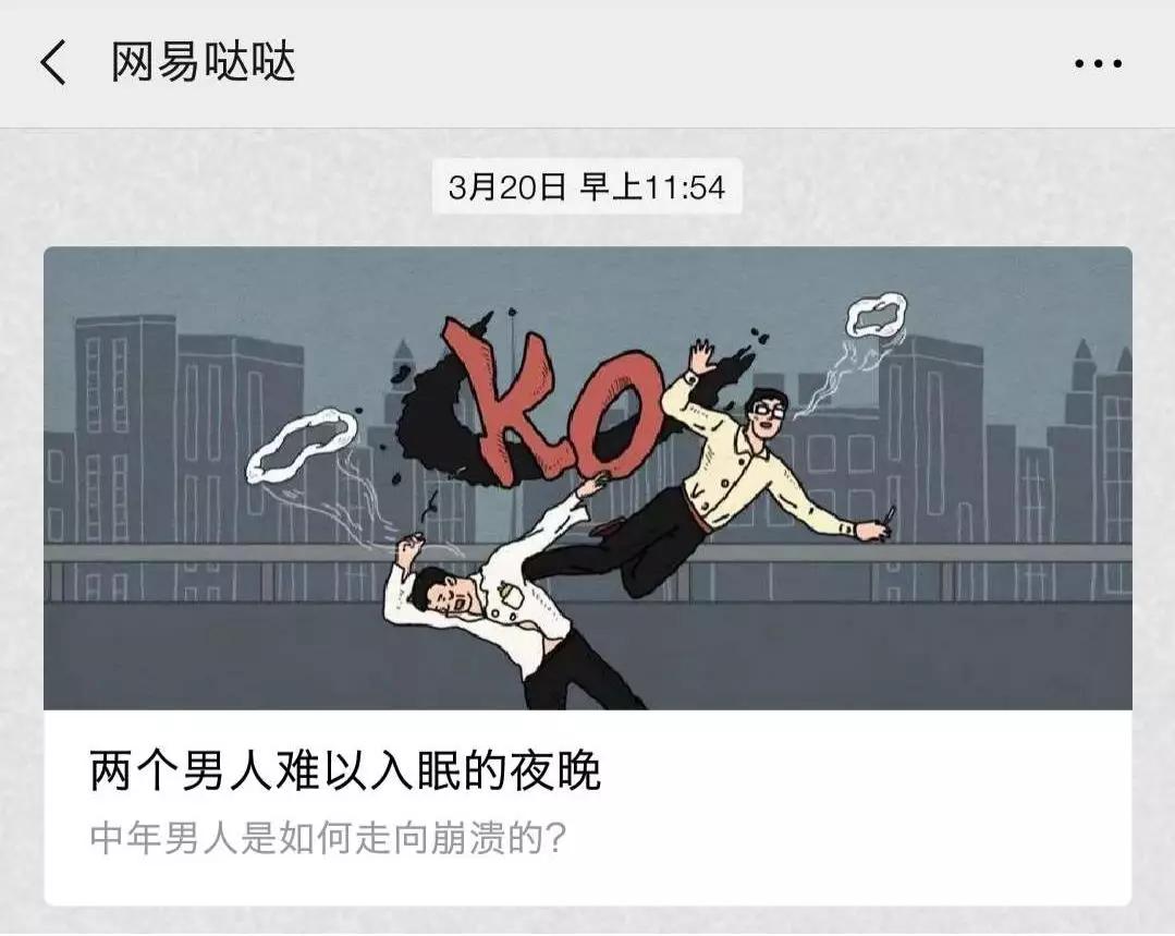 当心了，网易哒哒爆款背后逻辑绝不简单