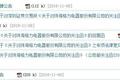董明珠妥协了？格力拟继续推进发行股份购买资产事宜，但拟调解或取消配套募资资金