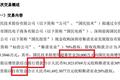 蹊跷收购现真身，刚丢5亿的国民技术打算借钱买个“二手货”？