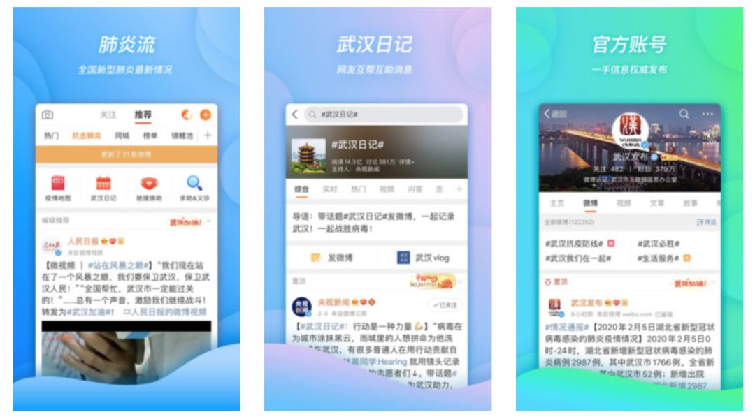 微博 新浪 败在沙滩上 详细解读 最新资讯 热点事件 36氪