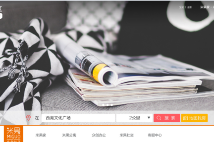 “米果”，运营商转型打造的白领居住、办公社群公寓