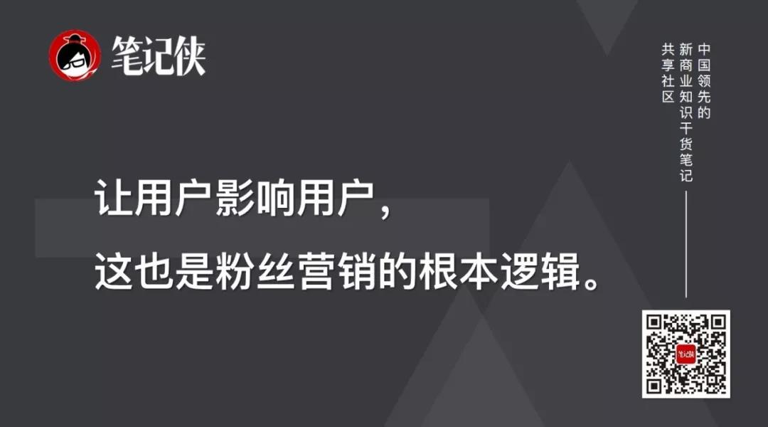 得1000个铁杆粉丝，得天下