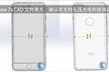 iPhone 7s CAD 文件曝光，确认可支持无线充电的玻璃后壳