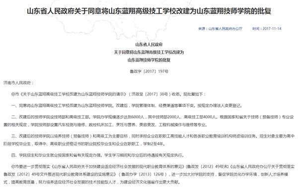 「校园谈资」11月15日