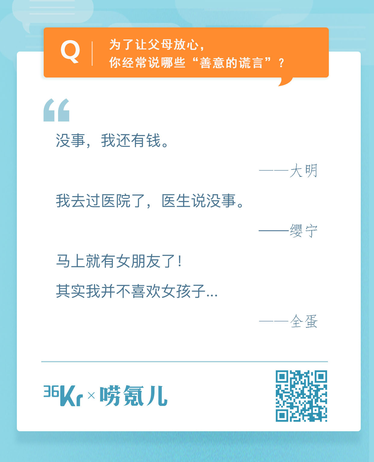 唠氪儿一周神评：明明过得不好，为什么却要骗父母过得很好？