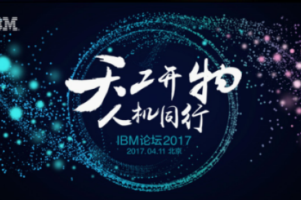 IBM牵手万达的幕后故事：一个电话开启，几十个人三个月达成合作