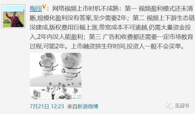 如果迅雷12年和YY一样流血上市，结果会不一样吗？