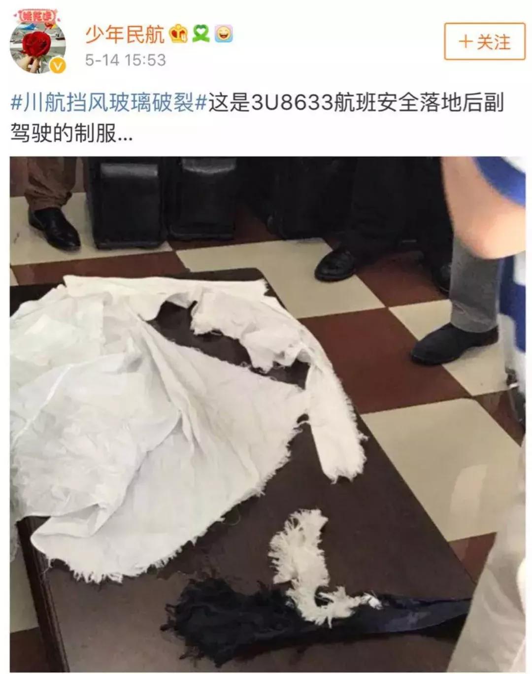 川航“萨利机长”，一流的领导力从何而来？