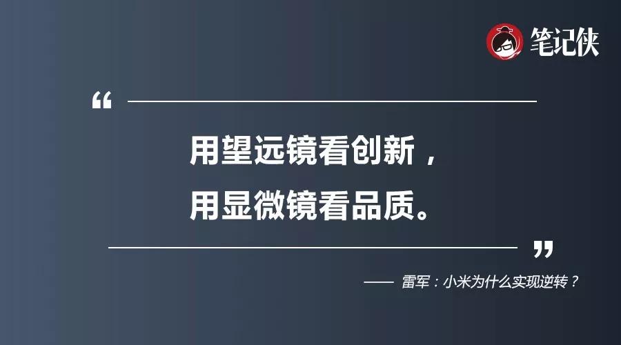 接下来的一年，雷军要带着小米怎么打？