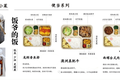 Update：林依轮创办的“饭爷”用便当和调味酱切入白领用餐市场，已获数千万元 A 轮融资