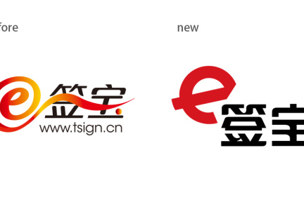 e签宝悄然发布新logo，欲打造全生态的电子签名服务商