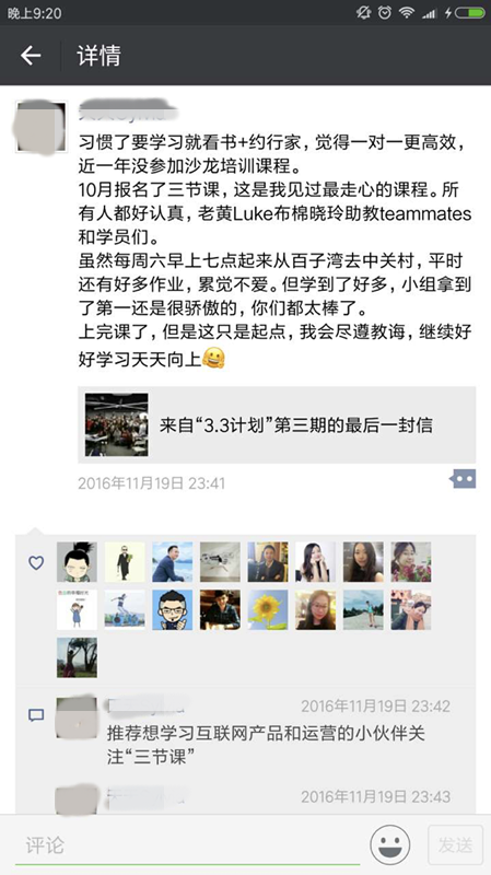 黄有璨：以“流量”为中心的运营时代已经结束了