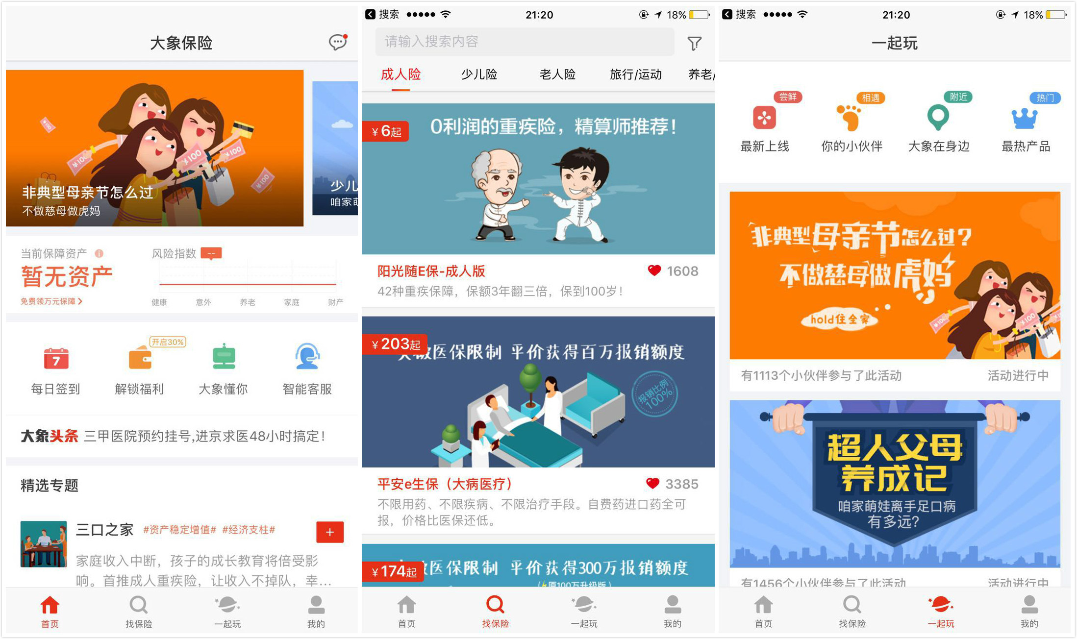 大象保险杨喆：保险电商只是中间态，保险大数据服务平台才是发展目标