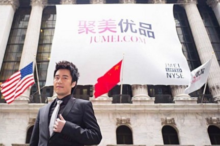 聚美优品3亿元控股街电60%,陈欧任董事长操盘共享充电宝