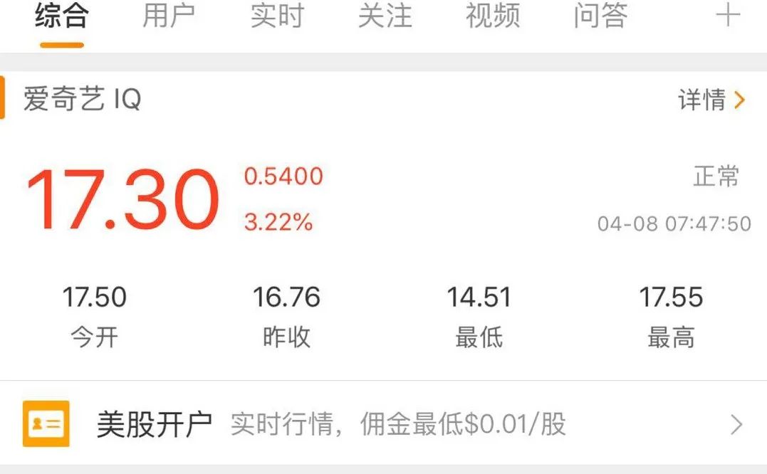 一次样本不足、缺乏信源的，“做空爱奇艺行动”