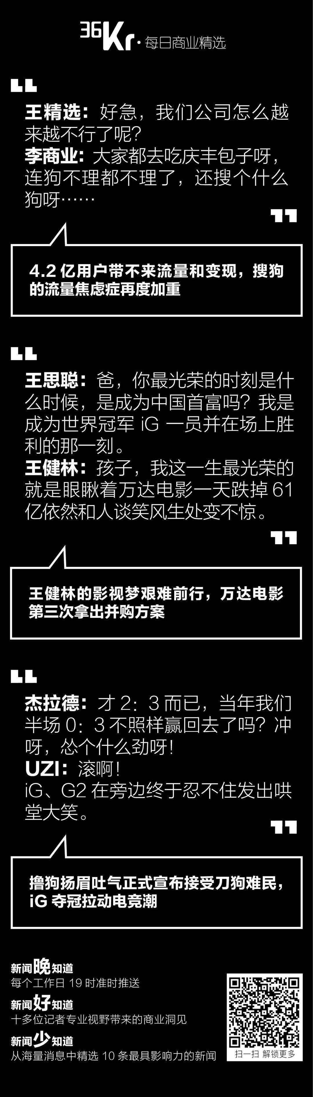 氪星晚报 | 雷军：小米国际化新焦点是欧洲；腾讯游戏全线启用健康系统​；苹果官网上线翻新iPhone 8