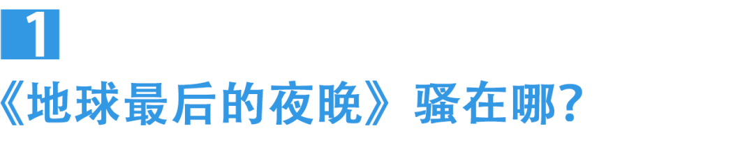 谁是2019年最“骚”的电影？