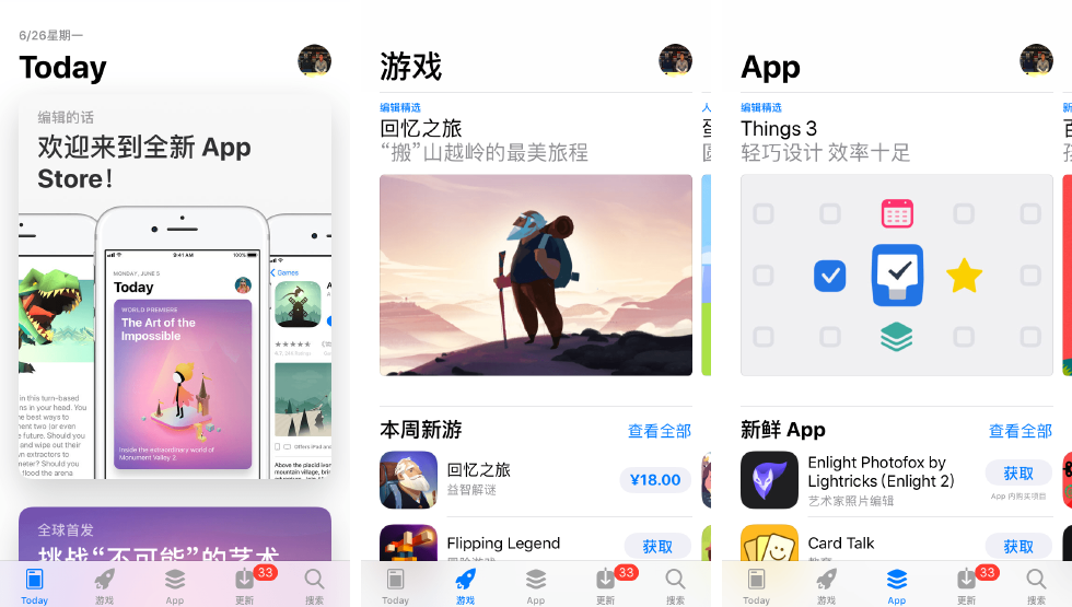 「丑」了 9 年的 App Store，在 iOS 11 变成了最美的原生应用