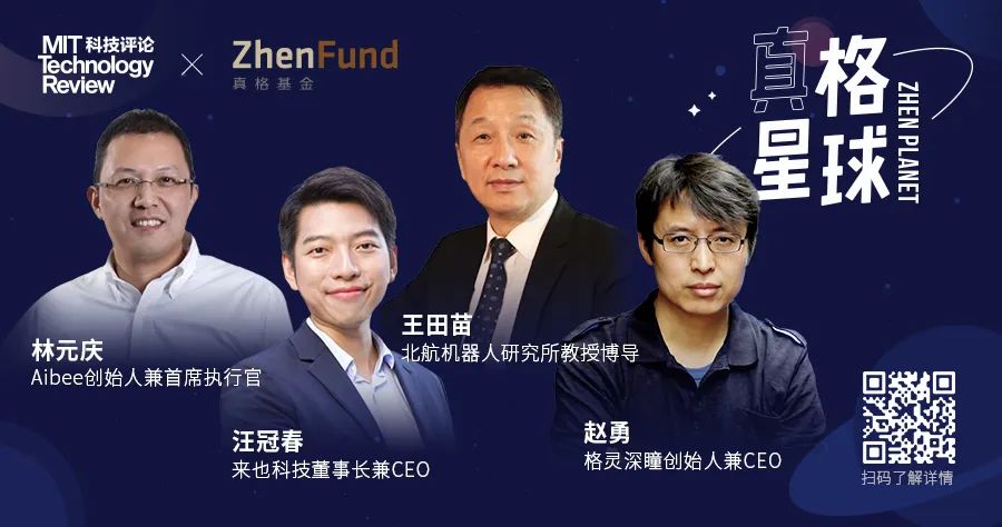 疫情之下，科技企业的反脆弱机会在哪里？| 真格星球导师说