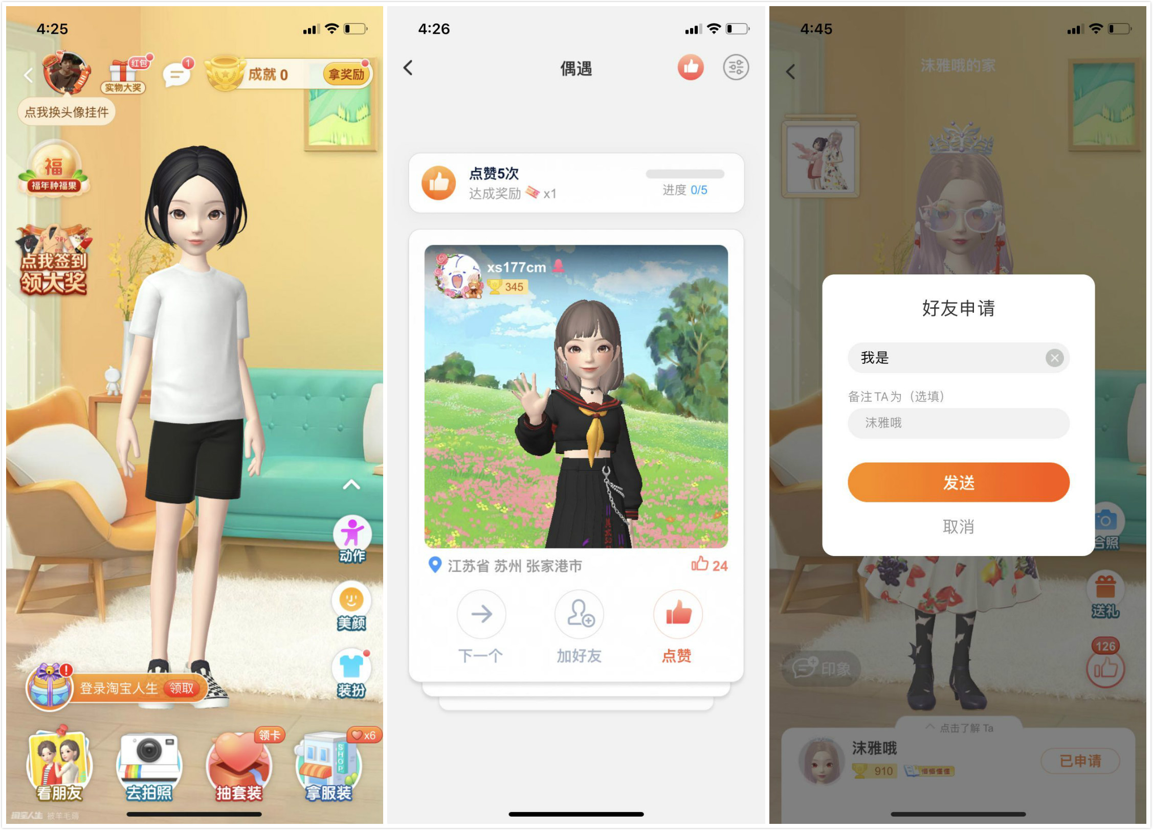 最前线 | 淘宝要做婚恋交友了，上来先亮一亮你花了多少钱