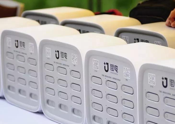 近百万台共享充电宝因侵权或面临清场，街电何去何从？