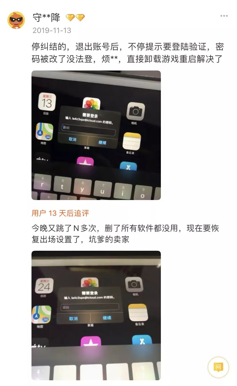 苹果突然封号，iPhone这个漏洞，千万别碰