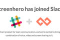 Slack买下桌面共享协作应用Screenhero，将其鼠标协同和语音功能收入囊中