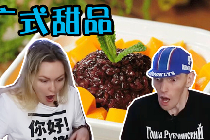 为什么国外视频网红争着进入中国？